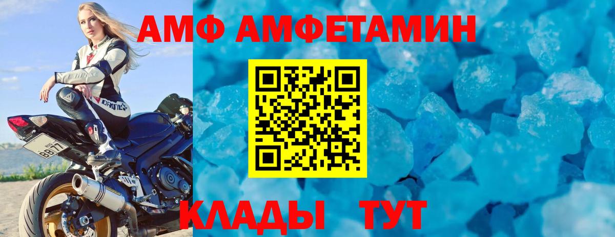 Лесозаводск  Amphetamine Premium  Amphetamine  Вход с VPN  Amphetamine 
