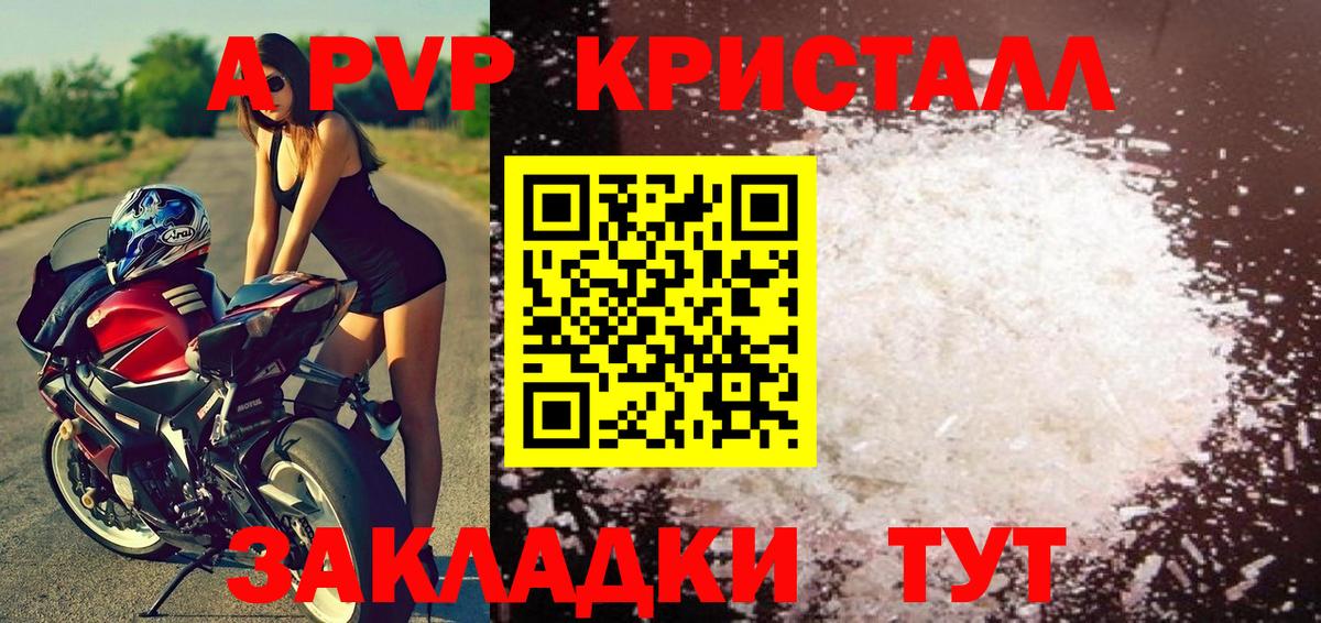 Alpha PVP  APVP крисы CK  Alpha PVP мука  Лесозаводск  Вход с VPN  Alfa_PVP кристаллы 