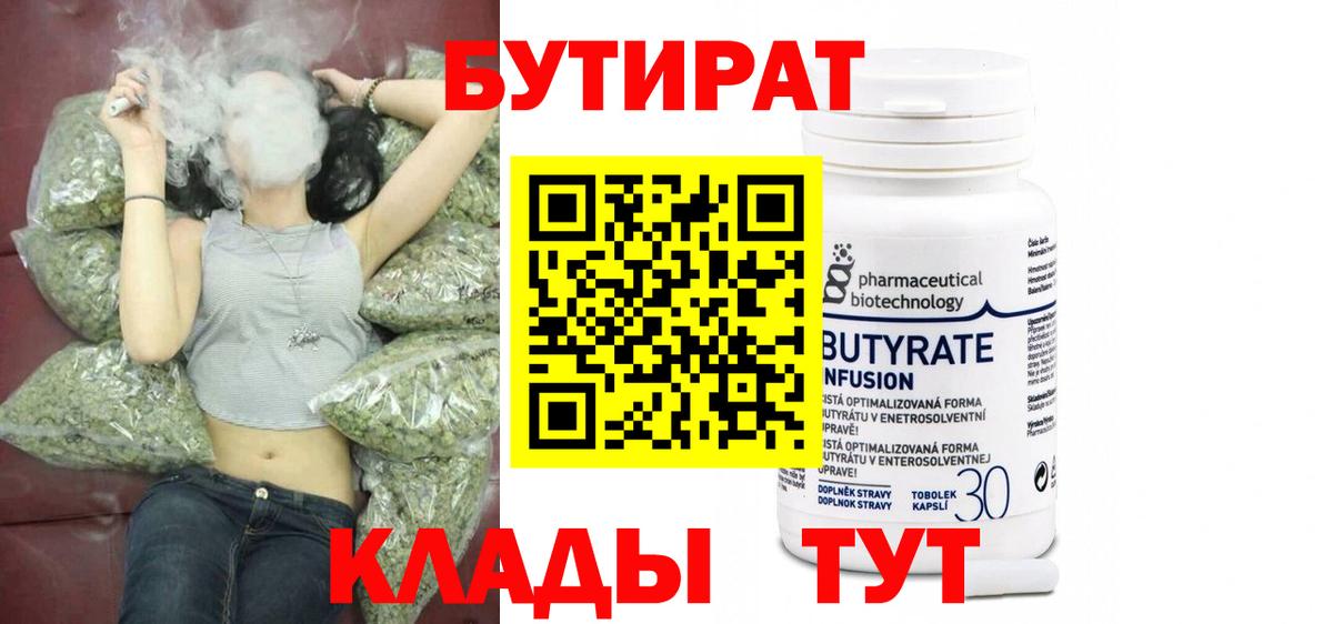 Бутират GHB Лесозаводск