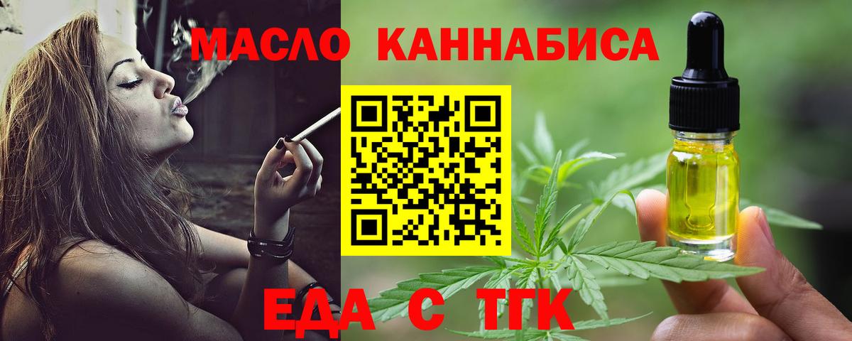 Лесозаводск  Canna-Cookies конопля  Вход с VPN 