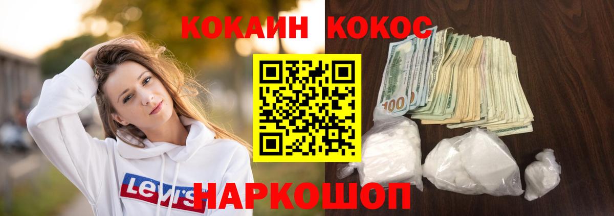Cocaine 99% Лесозаводск