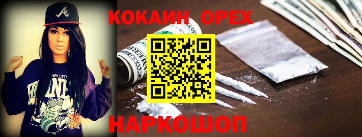 Лесозаводск  Кокаин  Вход с VPN  Cocaine Fish Scale 