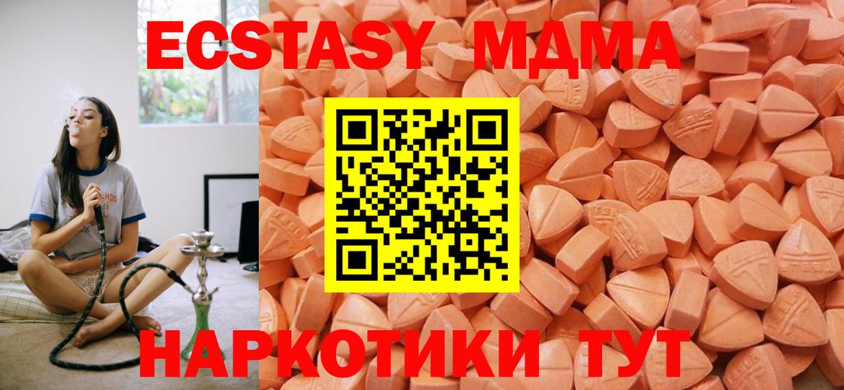Лесозаводск  Ecstasy 280 MDMA  Вход с VPN  Экстази VHQ 