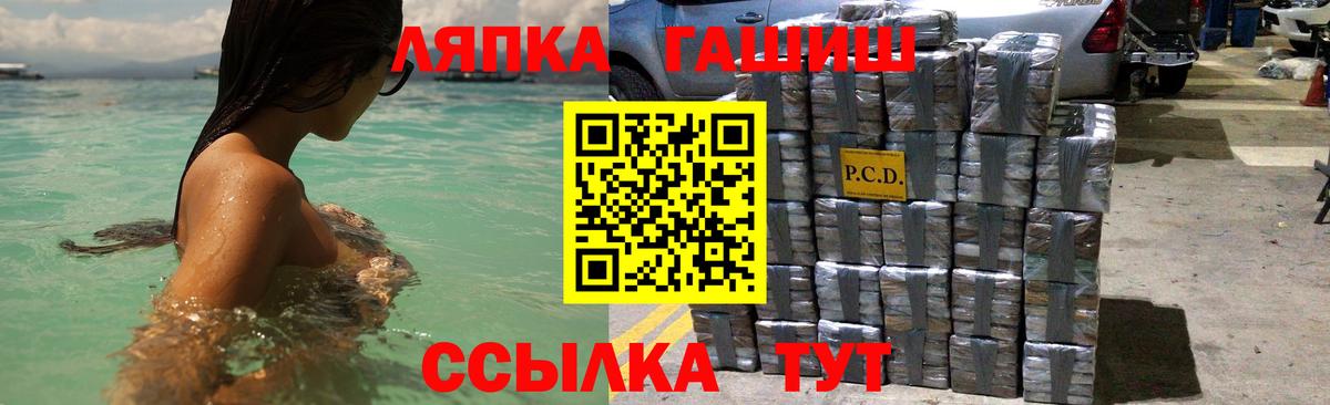 Гашиш VHQ Лесозаводск