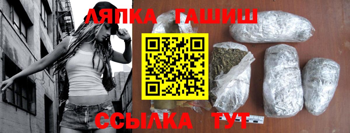 Гашиш гашик  ГАШИШ Cannabis  Лесозаводск  Вход с VPN 