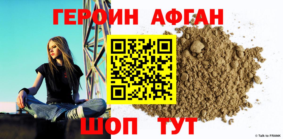 ГЕРОИН герыч Лесозаводск