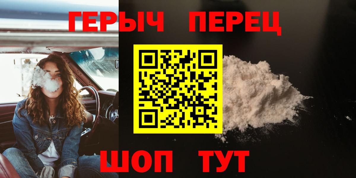 ГЕРОИН  Вход с VPN  Лесозаводск  Героин Heroin 
