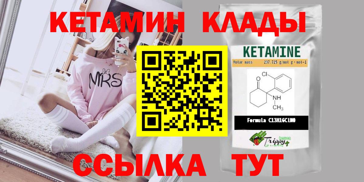 Кетамин ketamine Лесозаводск