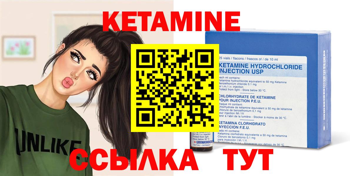 hydra ссылка  Кетамин ketamine  Кетамин VHQ  Вход с VPN  Лесозаводск 