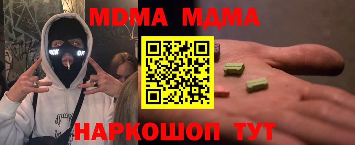 МДМА crystal Лесозаводск