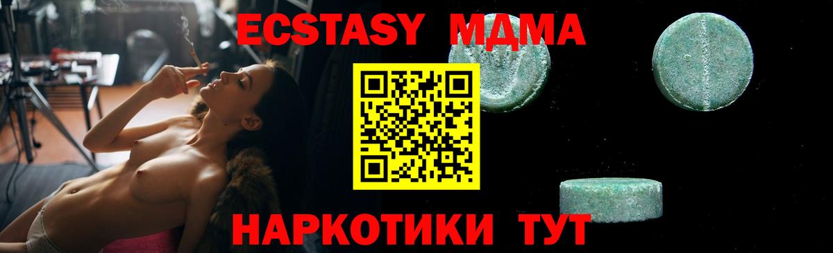 Лесозаводск  МДМА кристаллы  МДМА кристаллы  Вход с VPN 