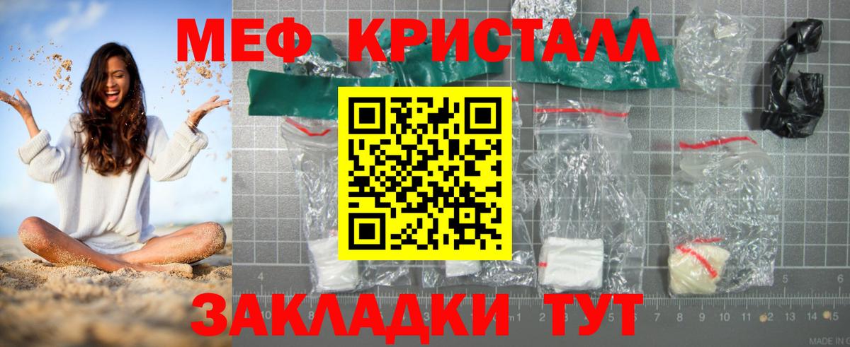 Мефедрон  Вход с VPN  Лесозаводск  МЕФ VHQ  МЯУ-МЯУ мука  Мефедрон 