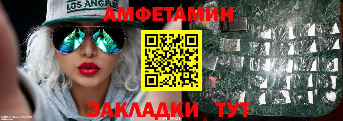 Метамфетамин кристалл Лесозаводск