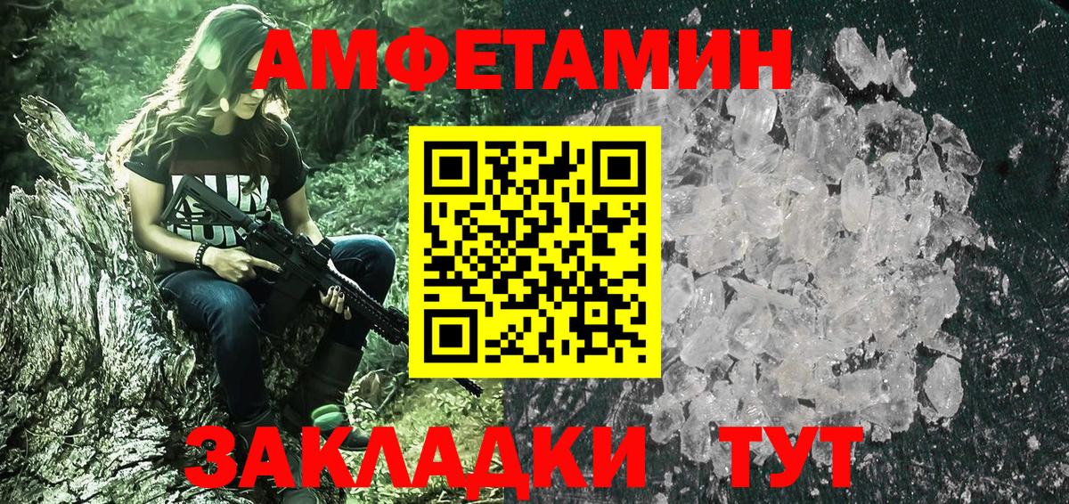 Лесозаводск  МЕТАМФЕТАМИН  Вход с VPN  Первитин мет 