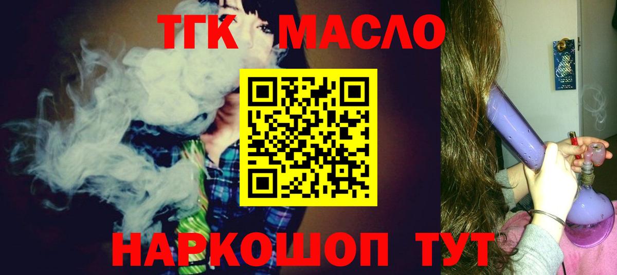 Дистиллят ТГК THC oil  ТГК гашишное масло  Вход с VPN  Лесозаводск 